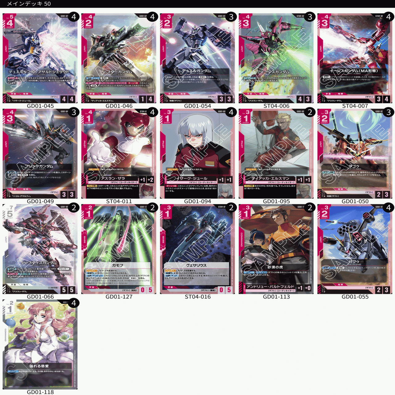 ガンカ】ガンダムカードゲーム人気すぎて買えない問題。品薄の中、安く