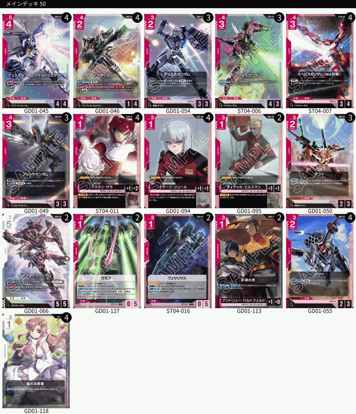 ガンカ】ガンダムカードゲーム人気すぎて買えない問題。品薄の中