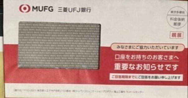 anz　※他の方は購入をご遠慮ください オーストラリアANZ銀行からの封書「Urgent tax information