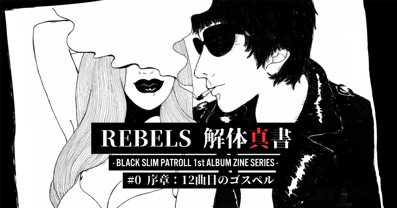 METEORS REBEL REC 黒ラベル　サイコビリー METEORS REBEL REC 黒ラベル サイコビリー METEORS / Bastard