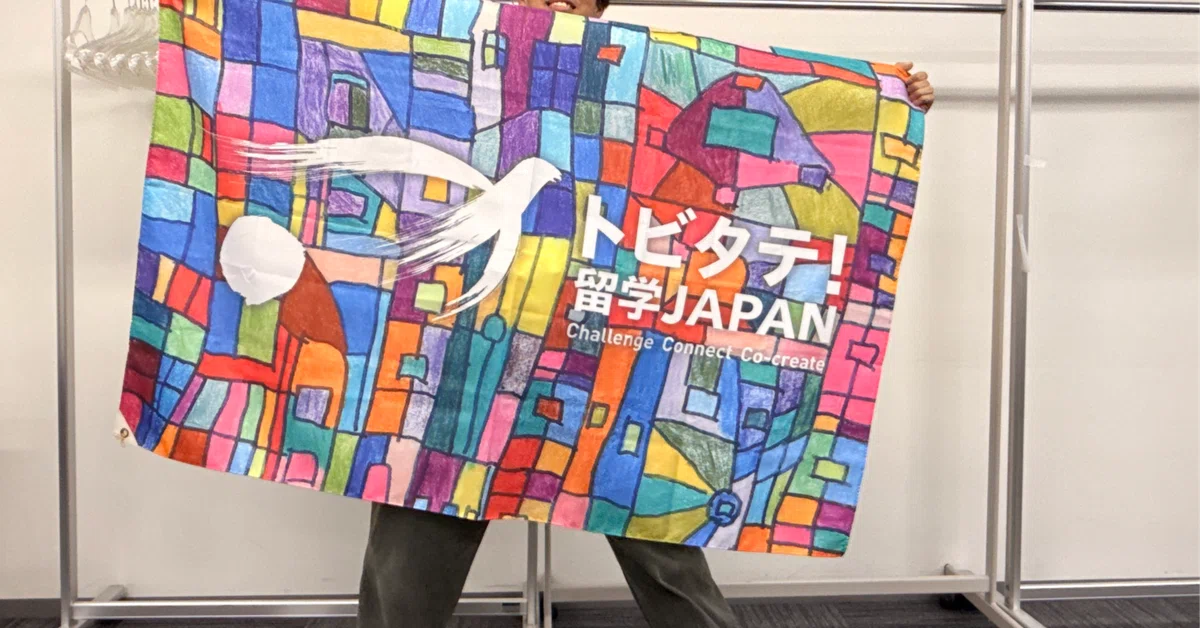[Tobitate 17th Batch] Refining My Study Abroad Plan｜かずきおつき