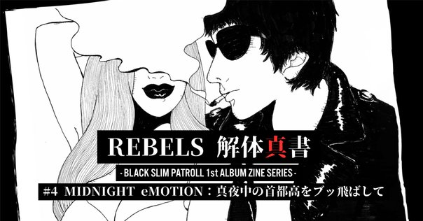 名曲394 「HIT NUMBER - EVISBEATSとPUNCH REMIX」【おかもと