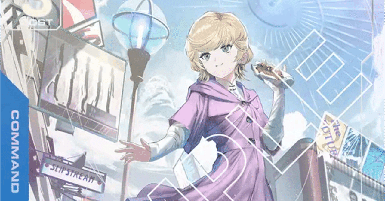 青白ユニコーンデッキ解説記事(Blue-White Unicorn Deck Guide