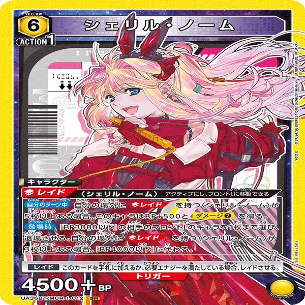 ユニオンアリーナ　シェリル　デッキ ユニオンアリーナデッキ紹介】シェリルデッキ【お前が歌うんかい！！型