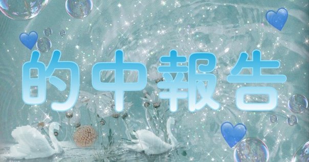 ❤️８万円分❤️関西＆関東❤️競馬・四季報★春夏秋冬★大量セット❤️データ集 🟧地方競馬パック🟧□2025-08-13園田・大井競馬予想（全レース