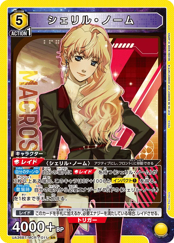 ユニアリ初CS予選チャレンジ【🟨シェリル】｜イチゴ