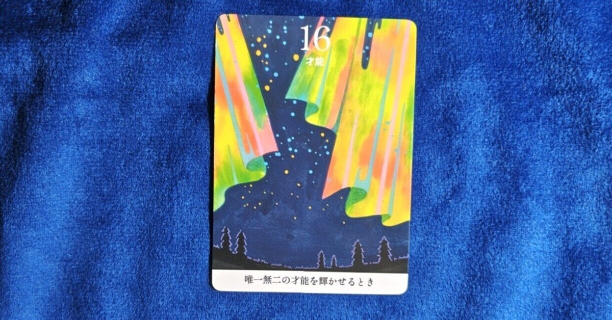 神々からのメッセージ 神界からのメッセージ カード(成瀬惠剛 / 著 片山知子