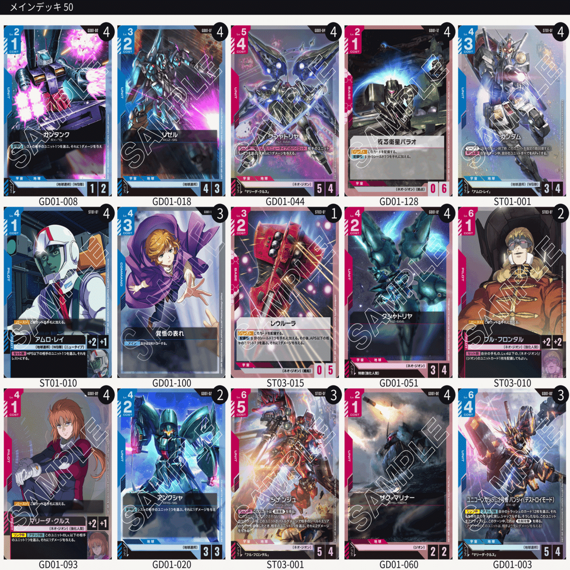 ガンカ】ガンダムカードゲーム人気すぎて買えない問題。品薄の中、安く