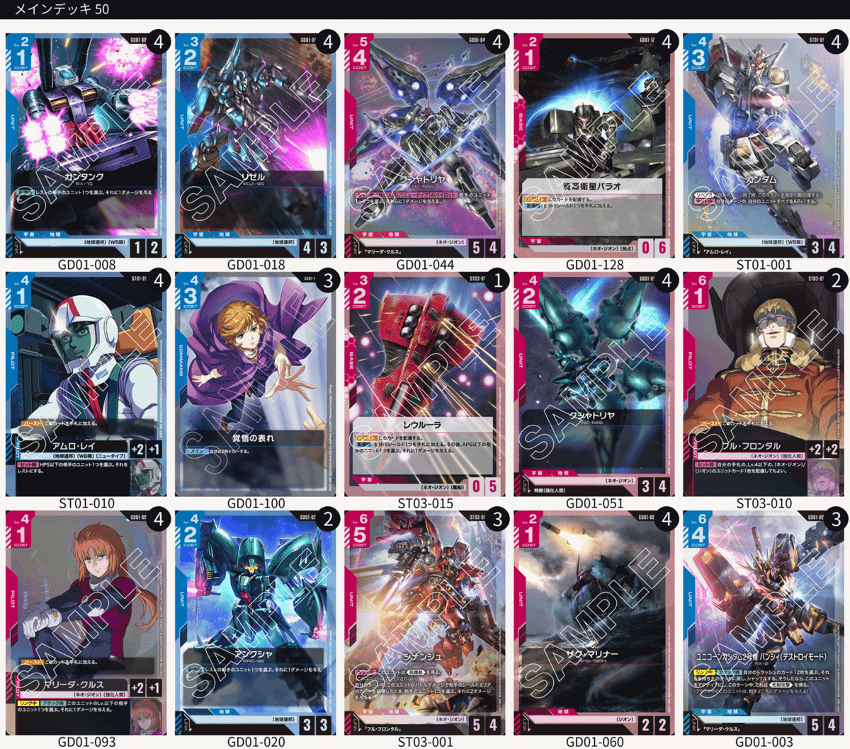 ガンカ】ガンダムカードゲーム人気すぎて買えない問題。品薄の中