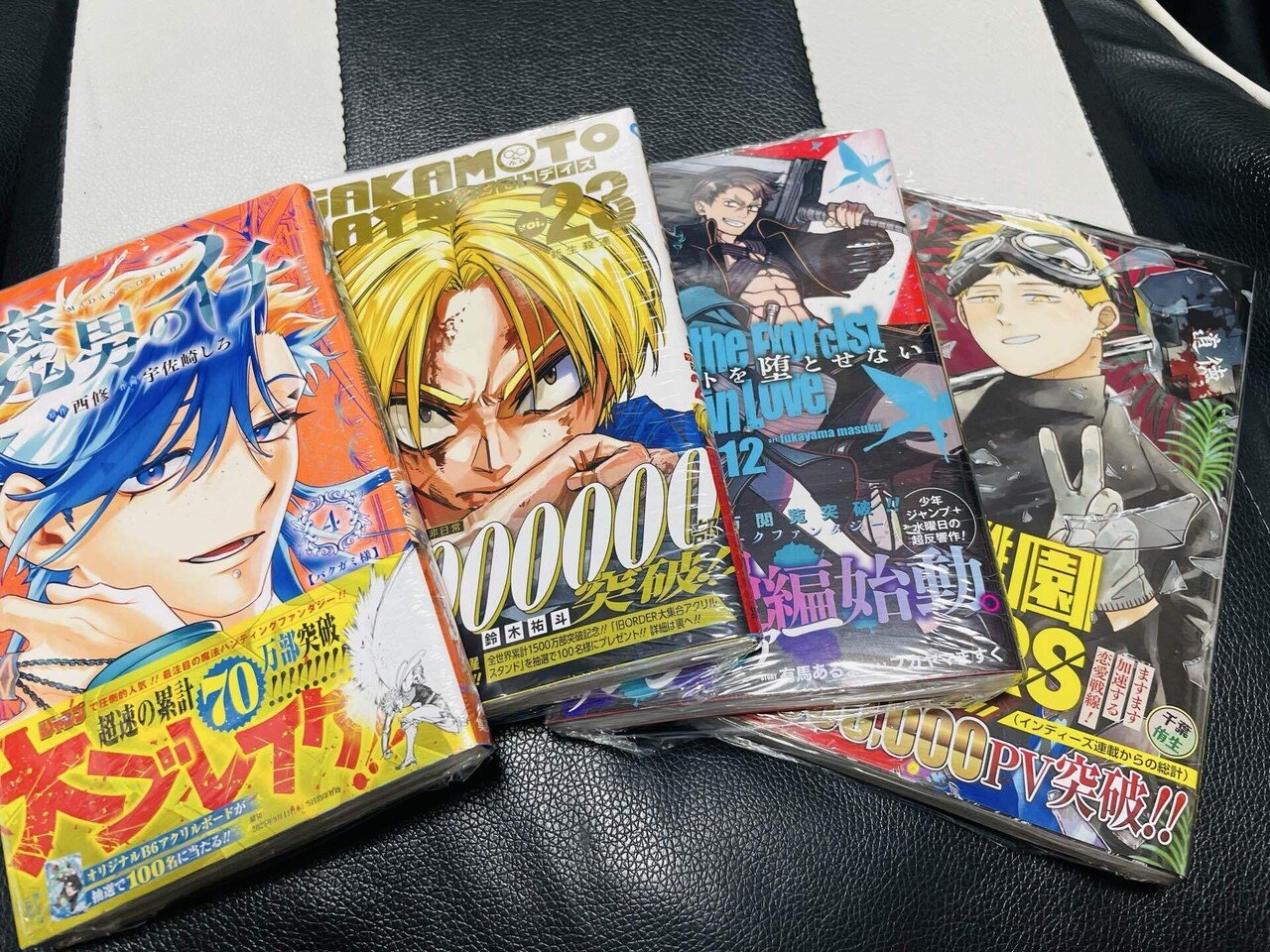 魔男のイチ 4巻 オリジナルアクリルボード 魔男のイチ 4巻 ゼブラック 当選 オリジナルアクリルボード