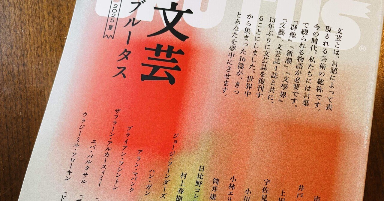 新潮2024年9月号と6月特大号　新品未使用　村上春樹　野田秀樹 新潮 2024年6月号 | 新潮編集部 |本 | 通販 | Amazon