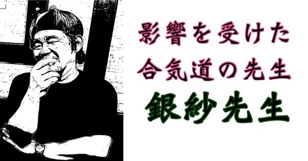 宮本知次師範インタビュー「我が師・江上茂」 第一回 理想の大人