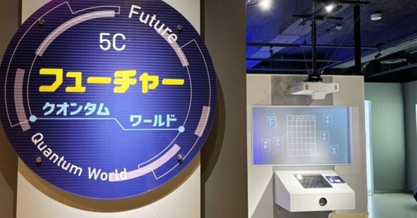 展示リニューアル】悪路でもスイスイ走れるロボットをスピード