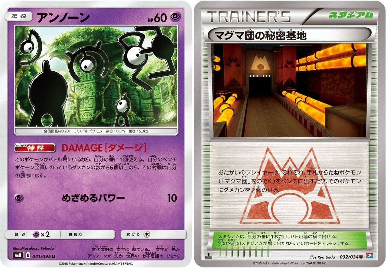 あなたのデッキは何者ですか アーキタイプで見るポケカ ろし Note