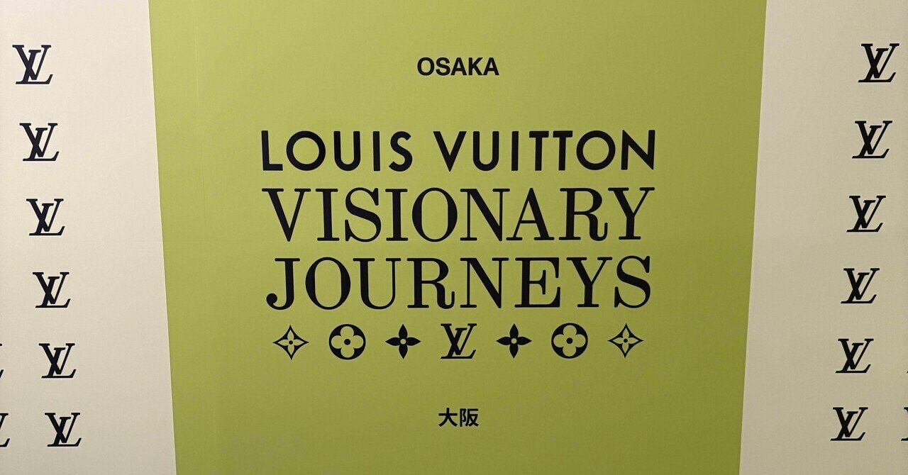 ルイ•ヴィトン「ビジョナリー•ジャーニー展」/予約やその他店舗｜クリ