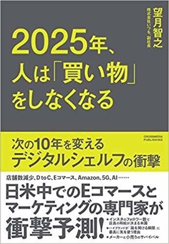 人はモノを買わなくなる