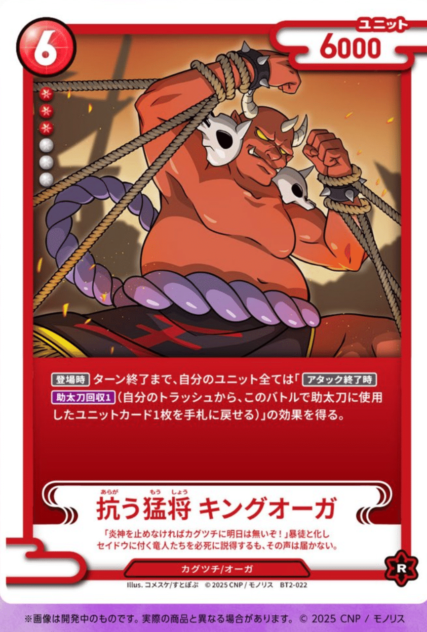 CNPトレカ第二弾「魂魄の冥導師」 RRRセット ボックス】CNPトレカ第二