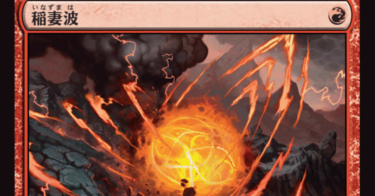 MTG レガシー 赤単 バーンデッキ  モダン ボロスバーン差し替えパーツセット MTG レガシー 赤単 バーンデッキ モダン ボロスバーン差し替え
