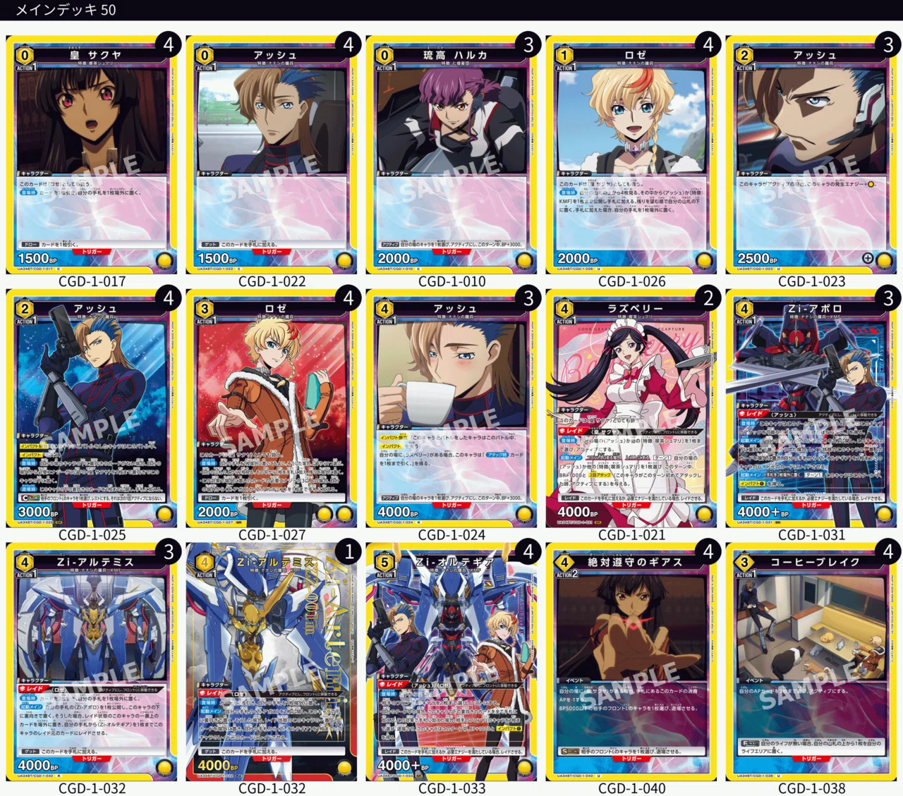 ユニオンアリーナ 喫茶　オルテギア　デッキ ユニアリ デッキ紹介【喫茶オルテギア🟨】｜イチゴ