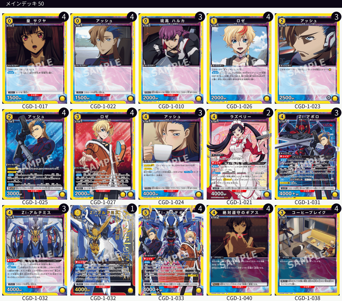 ユニアリ　オルテギアデッキパーツ ユニアリ デッキ紹介【喫茶オルテギア🟨】｜イチゴ