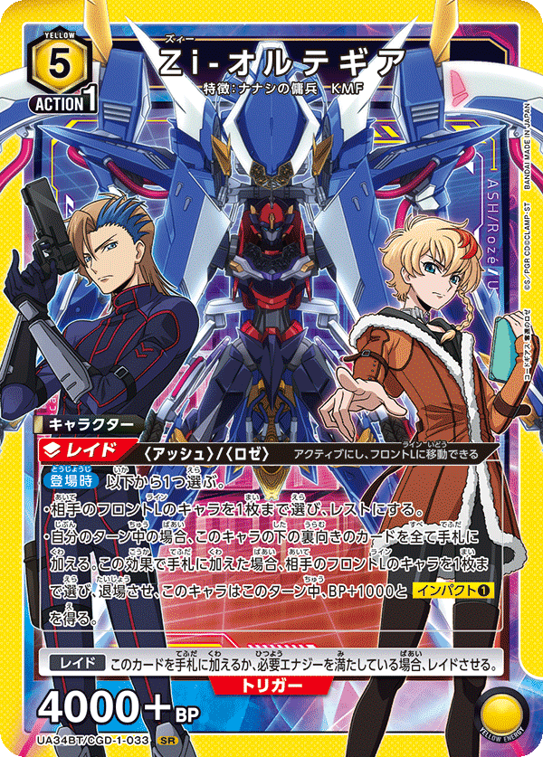 ユニアリ デッキ紹介【喫茶オルテギア🟨】｜イチゴ