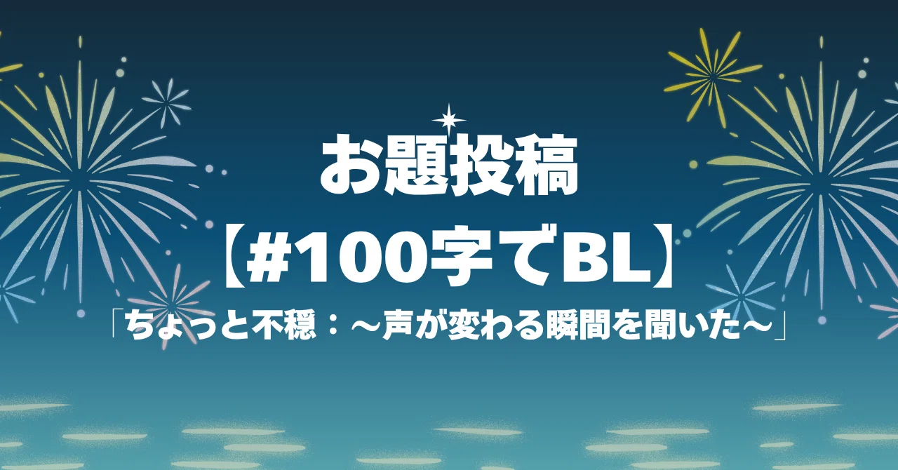 見出し画像