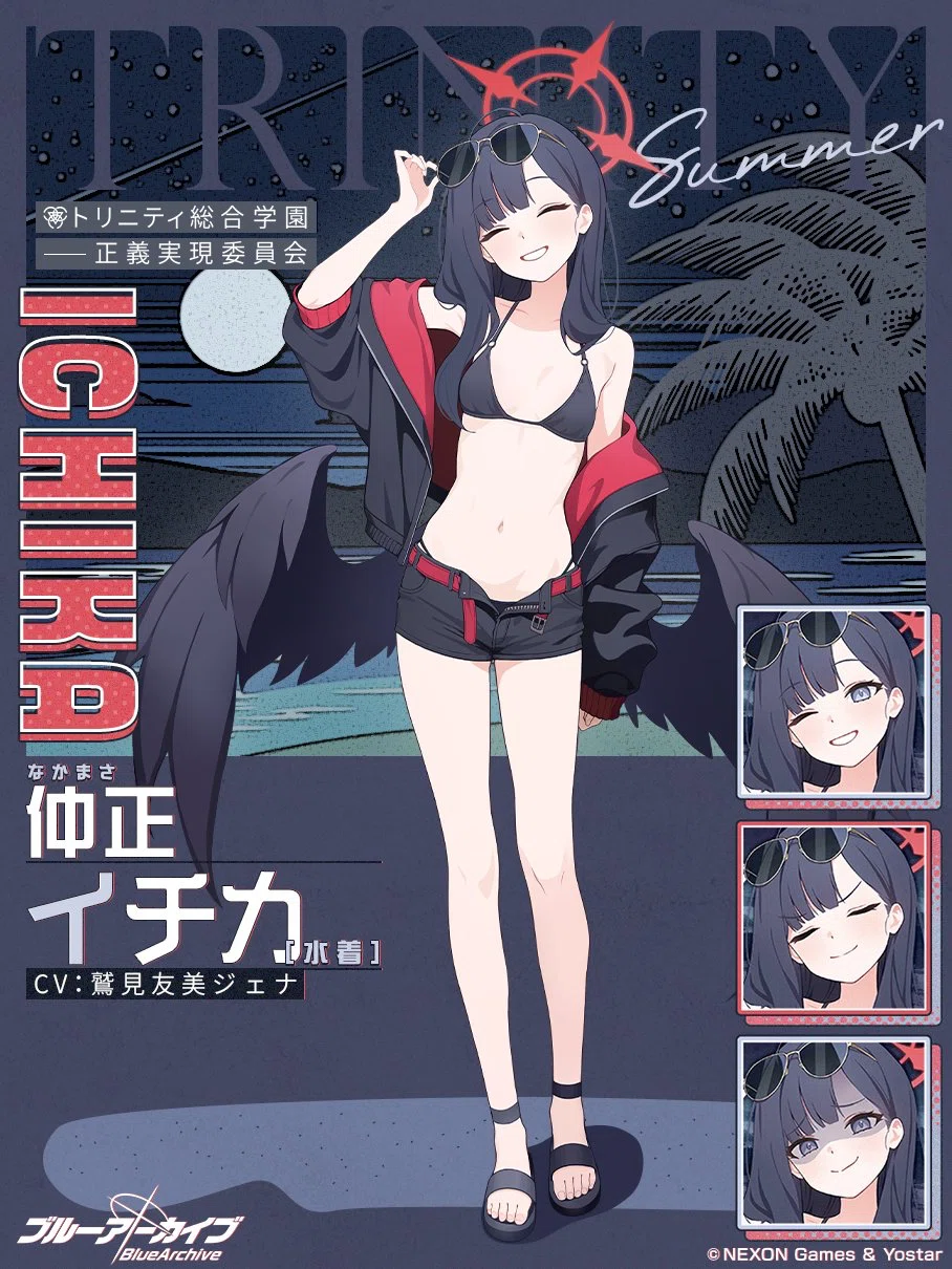イチカ！イチカ！！水着イチカ！！！｜やあばま