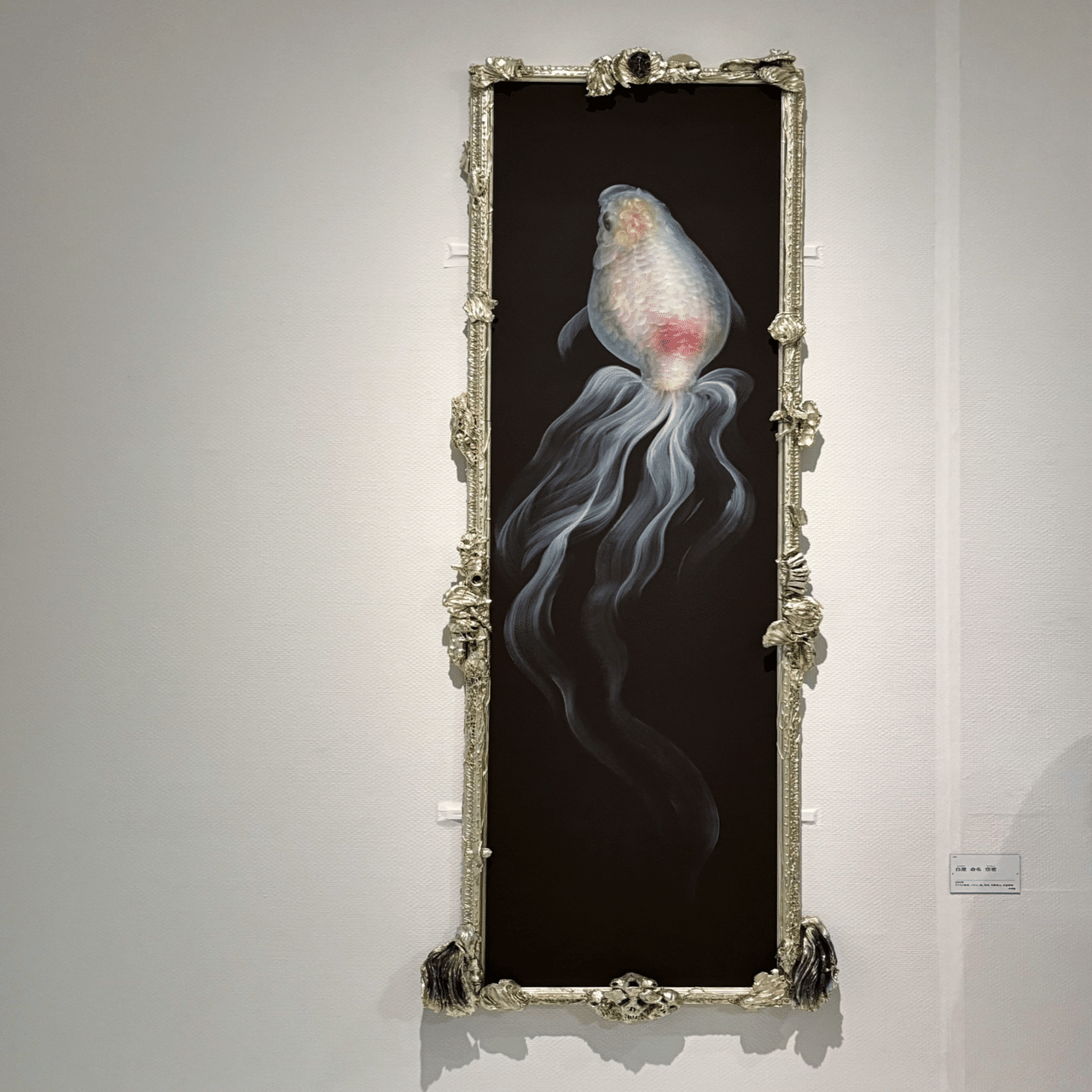 金魚絵師 深堀隆介展@あべのハルカス美術館｜いろ