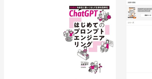 パターン・ランゲージ・ジェネレーターGPTs：組織の知恵を形に