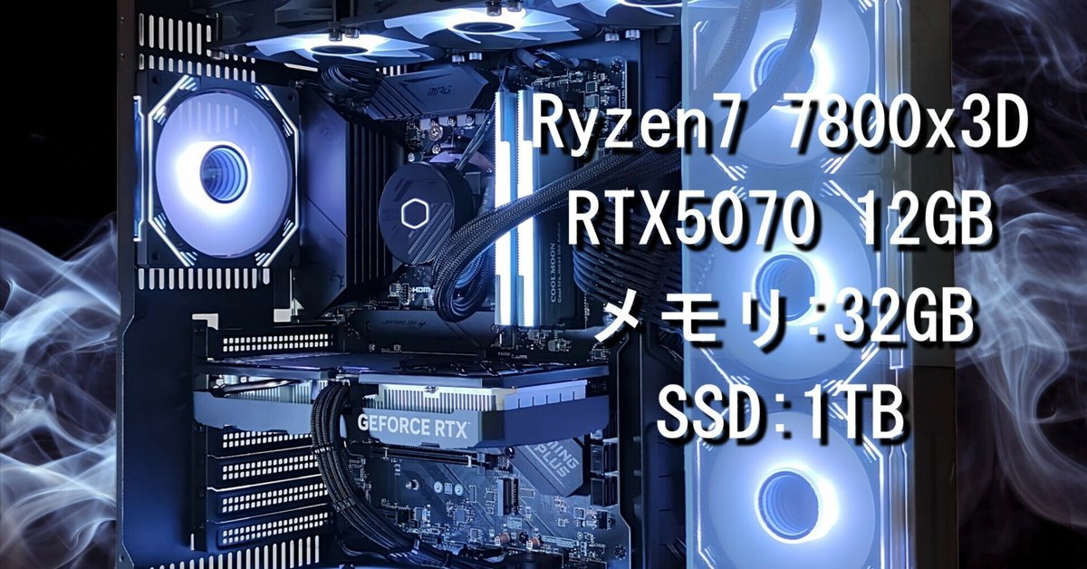 ゲーミングPC/7800X3D RTX5070Ti 48GB NVMe 1TB 2TB スマホ
