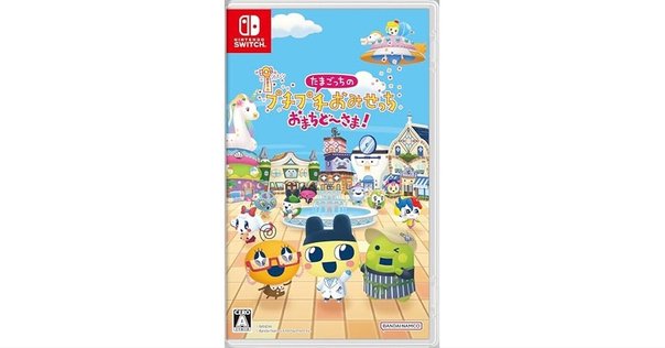 たまごっちのプチプチおみせっち おまちど～さま！を徹底解説