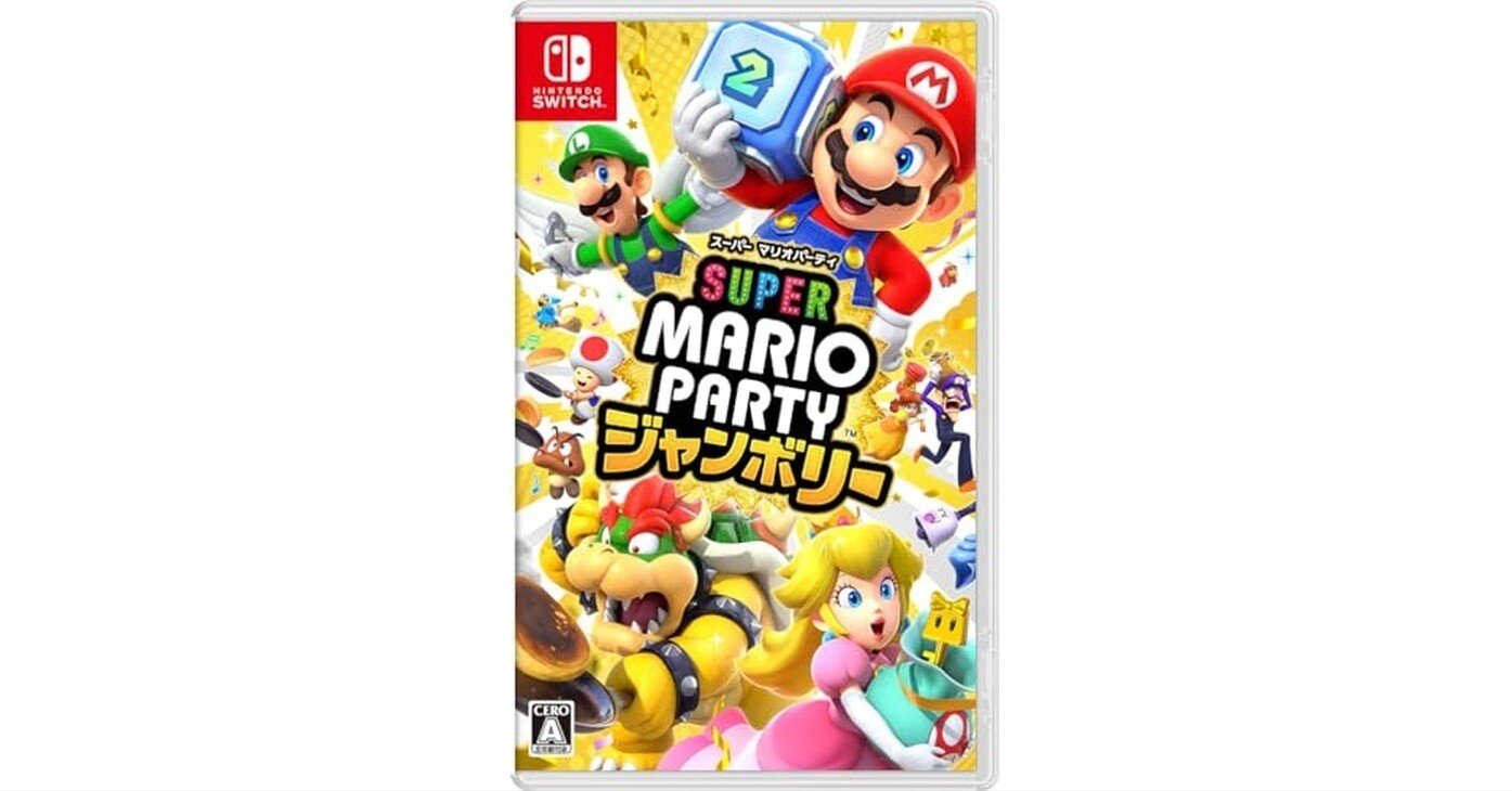 スーパー マリオパーティ ジャンボリー - Switchは本当に買い