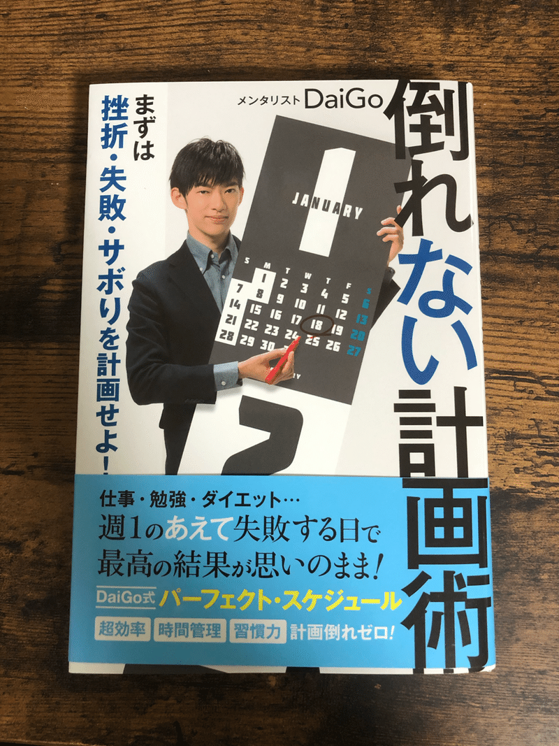 サボり癖を治すには これしかない ゆうき 人は何でも続ければ上達する生き物 Note