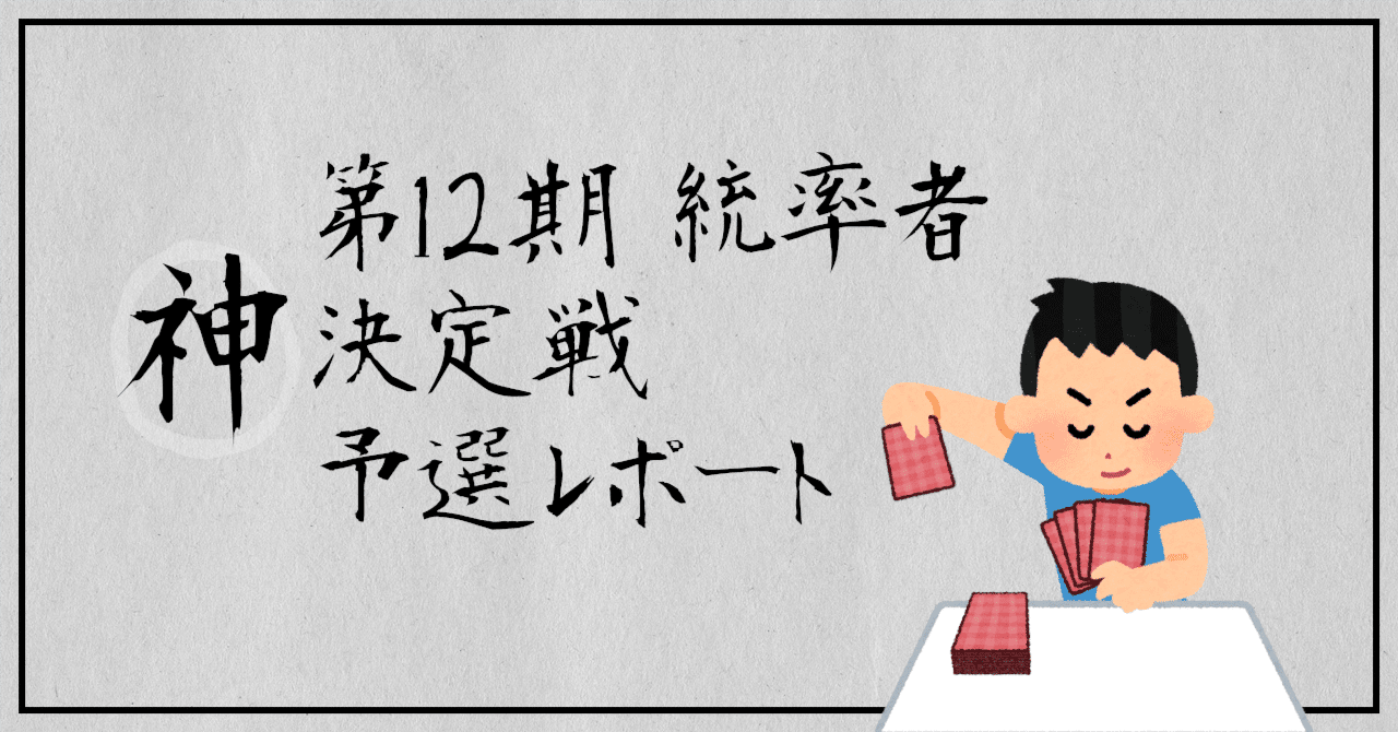 EDHナドゥセット EDH】第12期統率者神決定戦予選レポート｜umeko