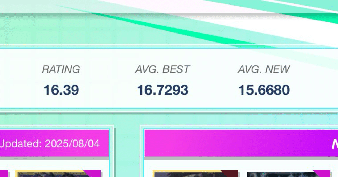 CHUNITHM】べ枠平均16.25到達から5ヶ月後｜さくらもり