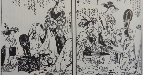黄表紙 江戸生艶気樺焼(えどうまれうわきのかばやき) 艶二郎 サライ🐪公式 on X: 