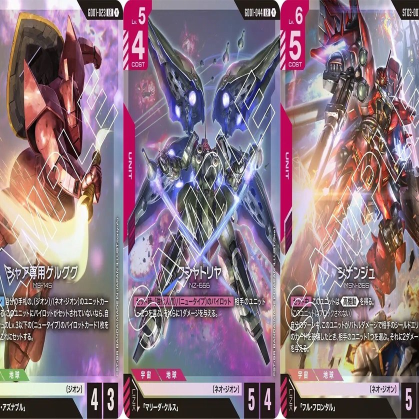 ガンダムカードゲーム』公式リリースイベント ミッドレンジ赤緑ジオン