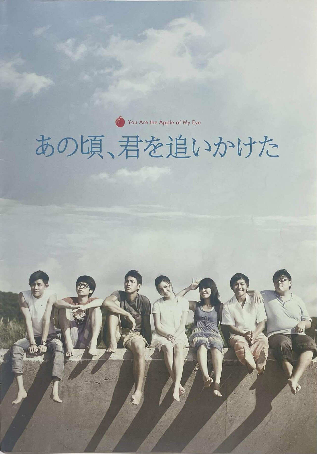 アジアへ飛んだ奇跡の青春映画～『あの頃、君を追いかけた