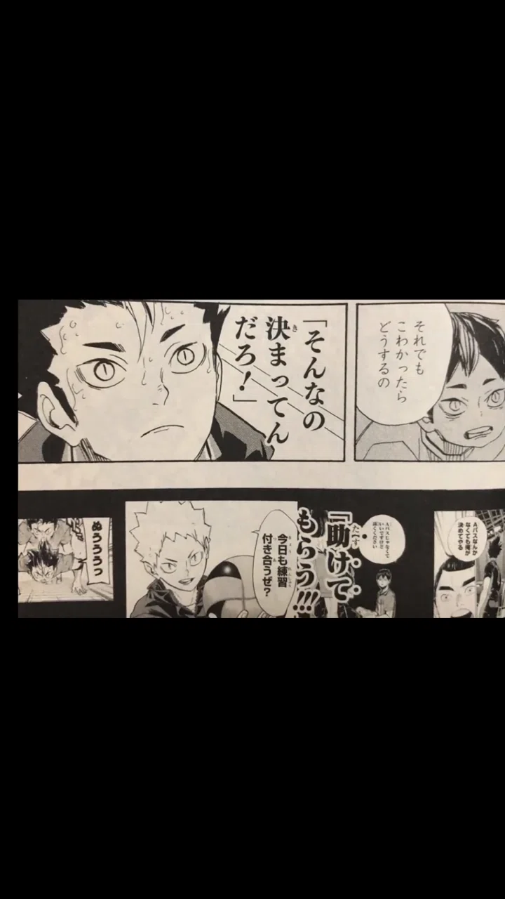 ハイキュー という教科書 こやまる Note