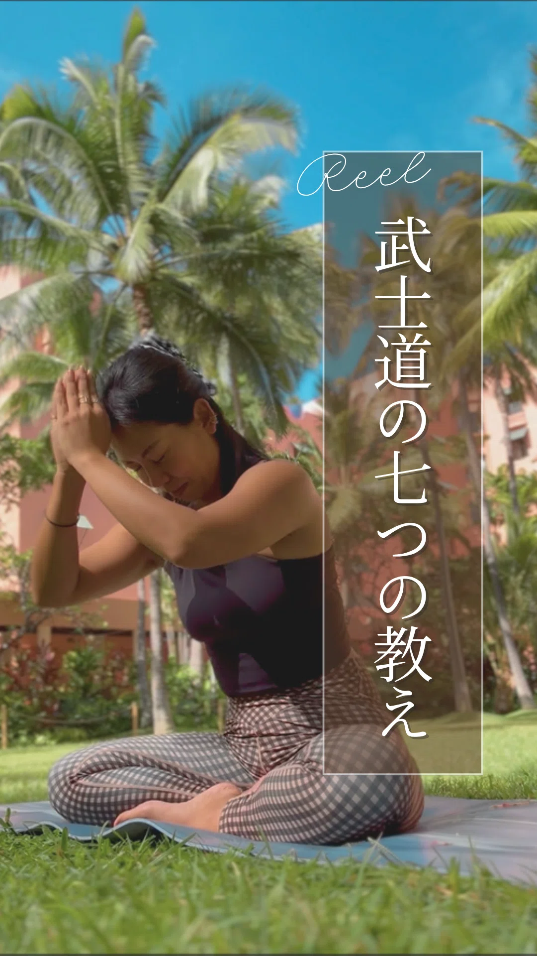 武士道の七つの教え｜Shoko Kapalili Hawaii