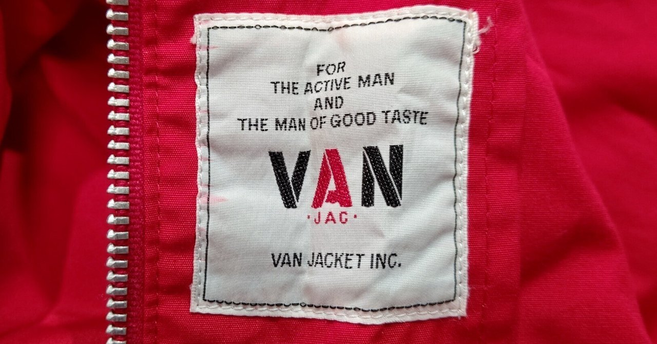 VAN JAKETスウィングトップ ドリズラージャケット 丸VANワッペン付き