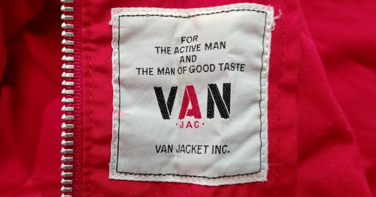 ミ*ー様 非売品 VAN JAC 店舗用 赤青バット 2本セット 激レア ヴィン Yahoo!オークション -「vanジャケット赤」の落札相場・落札価格