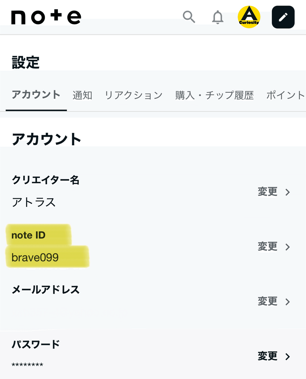 note」のブロックを利用した時のブロック機能を検証・ブロック後に変化