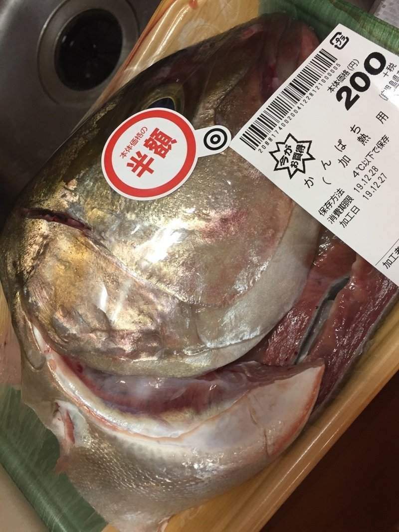 魚のアラ らくしみゅ Note 魚のアラ らくしみゅ Note