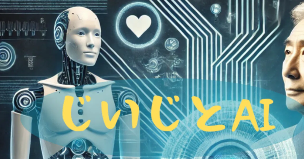 Human Care Shines in the Age of AI Evolution｜Yuji