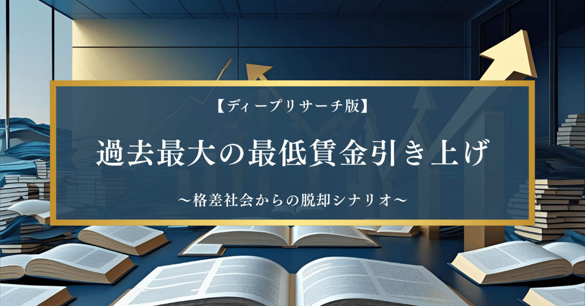 平価変更の理論と歴史 : 段階的小幅円切り上げ案 平価変更の理論と歴史 : 段階的小幅円切り上げ案