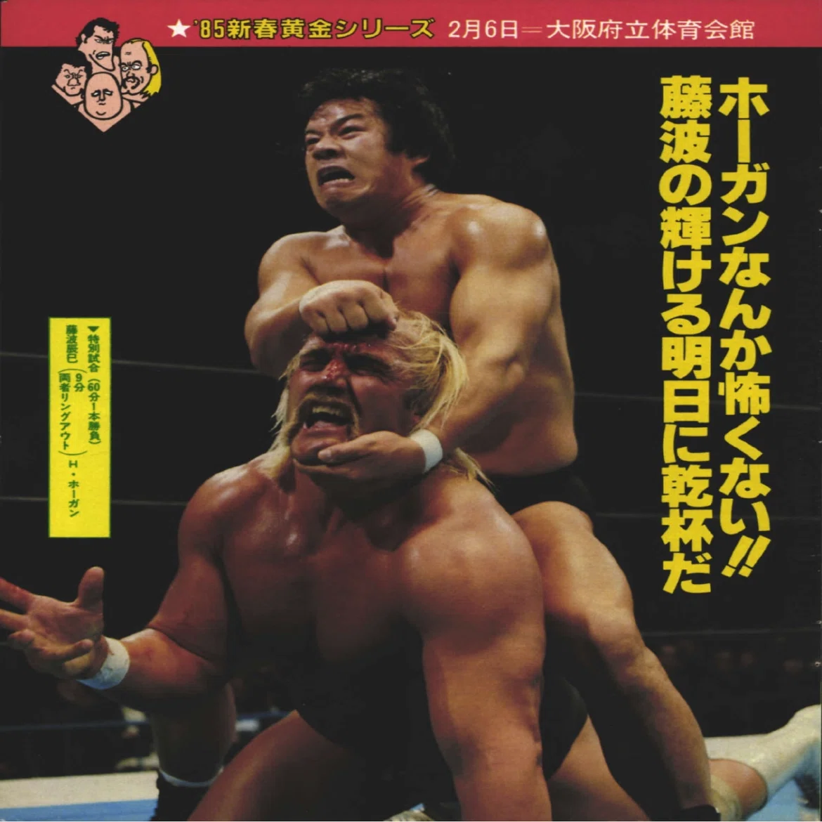 プロレスと暮らす 7/26〜7/29｜Mikio_Takaoka