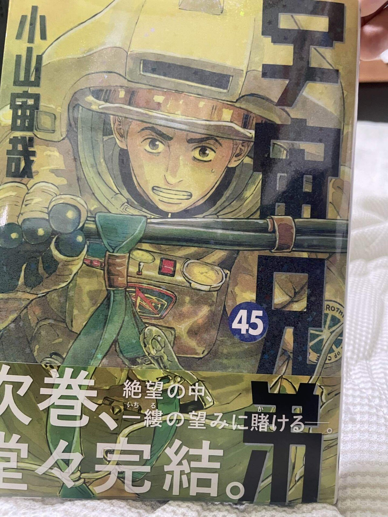 宇宙兄弟 全巻 1巻〜45巻 漫画 コミック 宇宙兄弟 1-45巻 最新巻 + 公式コミックガイド 全巻セット