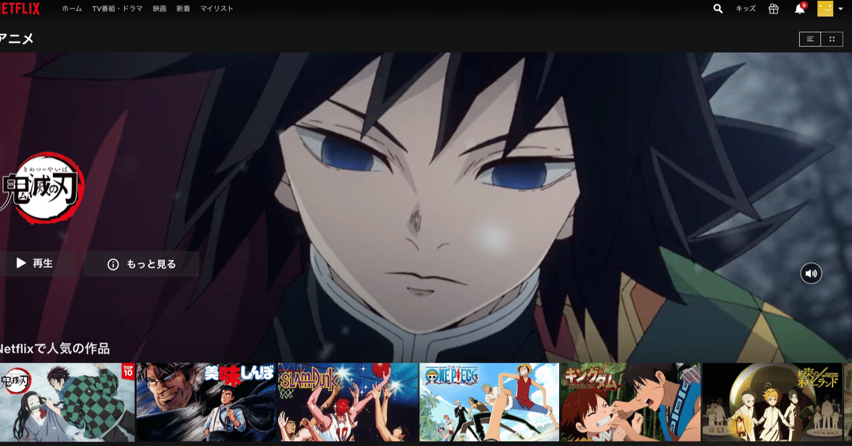 アニメ制作の生態系が変わる時 やるべきことは Netflix覇権の時代への向き合い方 山口哲一 エンターテック 起業 Note アニメ制作の生態系が変わる時 やるべきことは Netflix覇権の時代への向き合い方 山口哲一 エンターテック 起業 Note