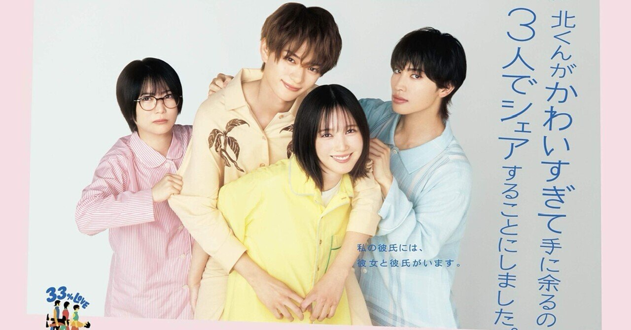 ○DVD 恋の時価総額 波岡一喜 木南晴夏 田中圭 中村静香